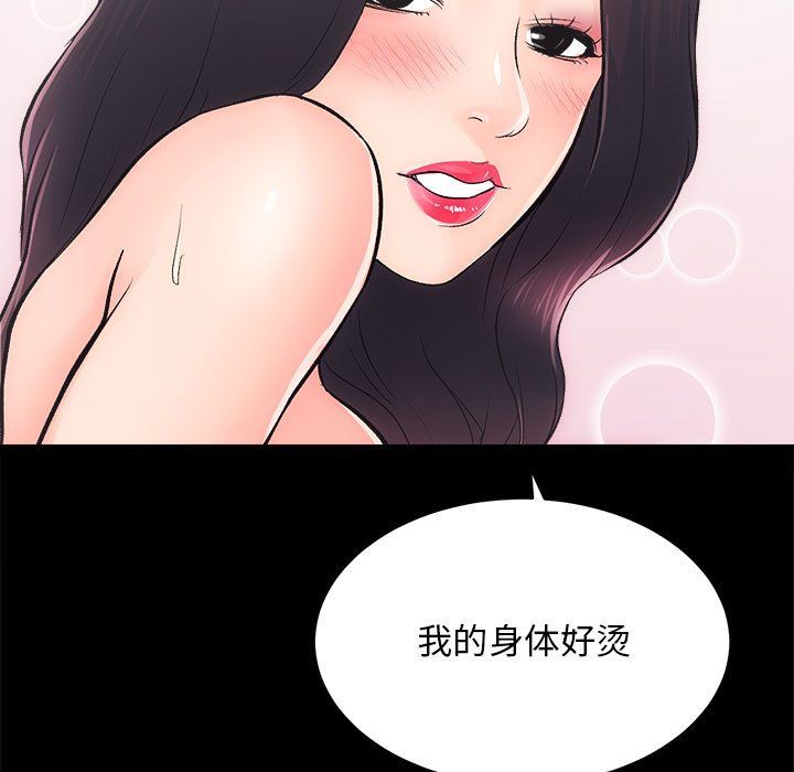 《房产姐妹花》漫画 第7話