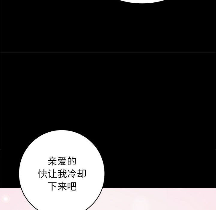 《房产姐妹花》漫画 第7話