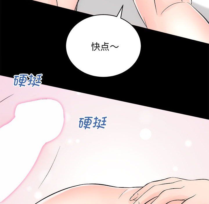 《房产姐妹花》漫画 第7話