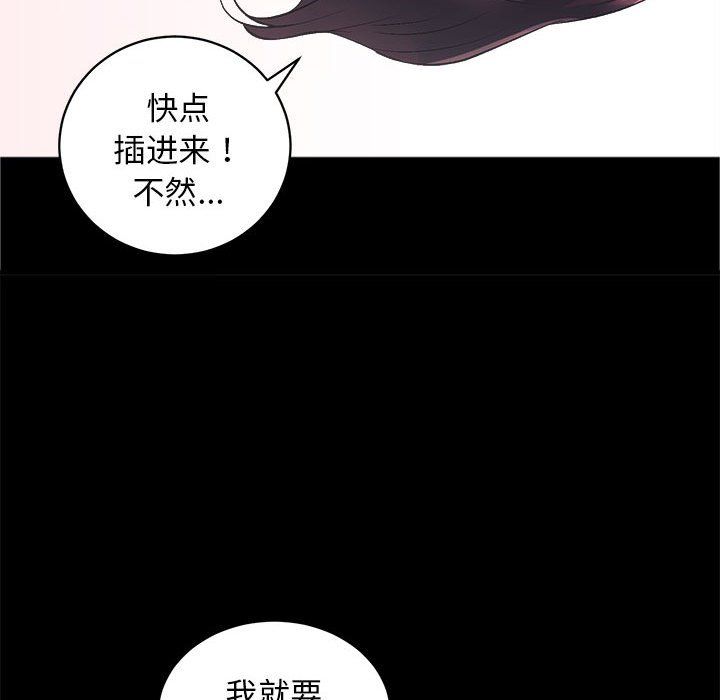 《房产姐妹花》漫画 第7話