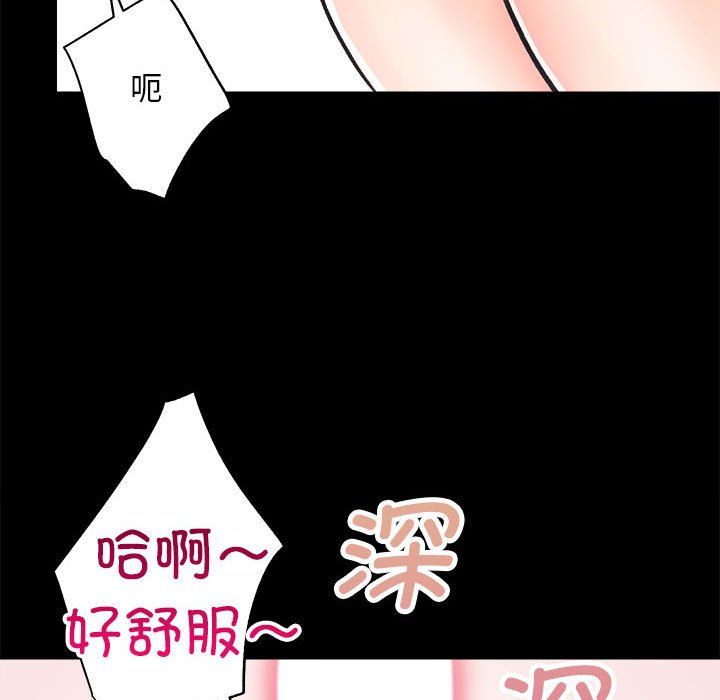《房产姐妹花》漫画 第7話