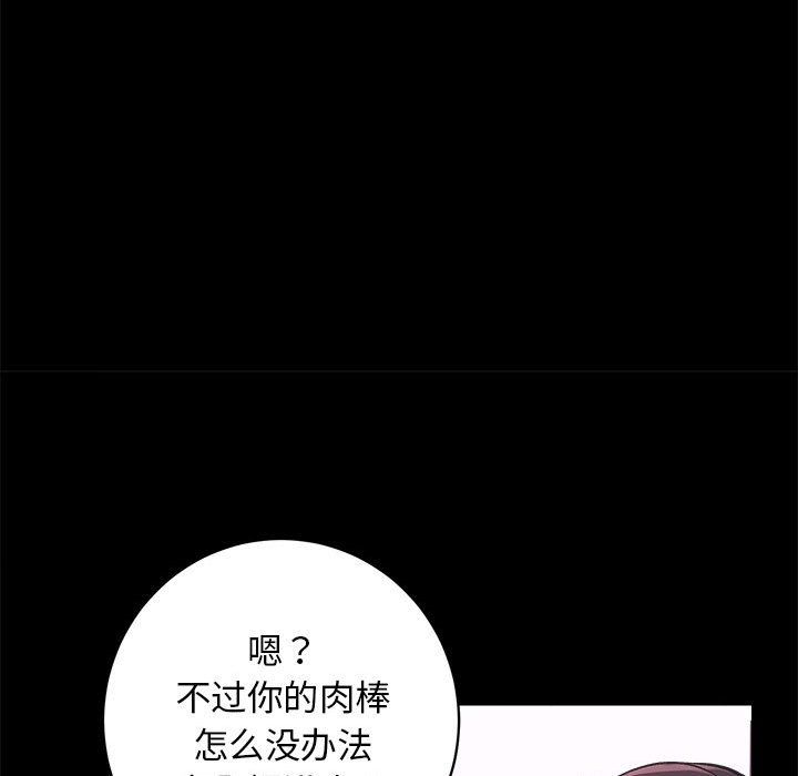 《房产姐妹花》漫画 第7話
