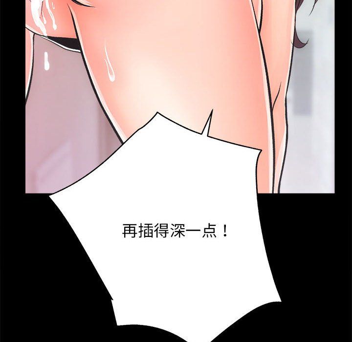 《房产姐妹花》漫画 第7話