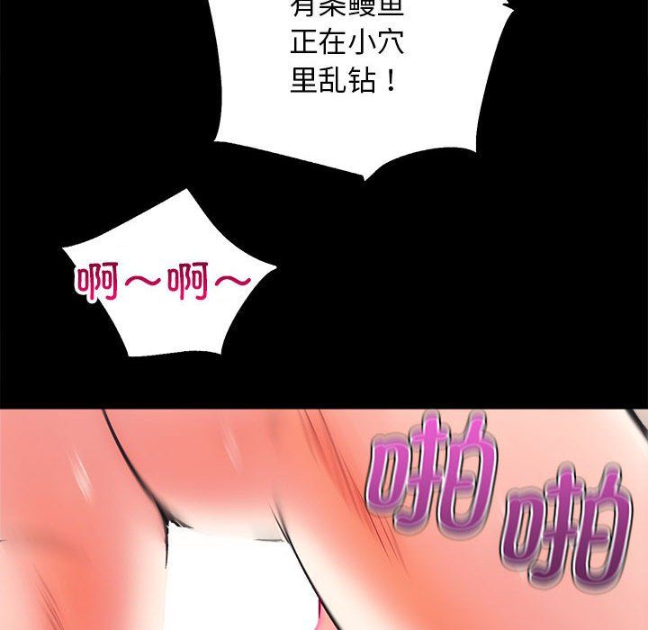 《房产姐妹花》漫画 第7話
