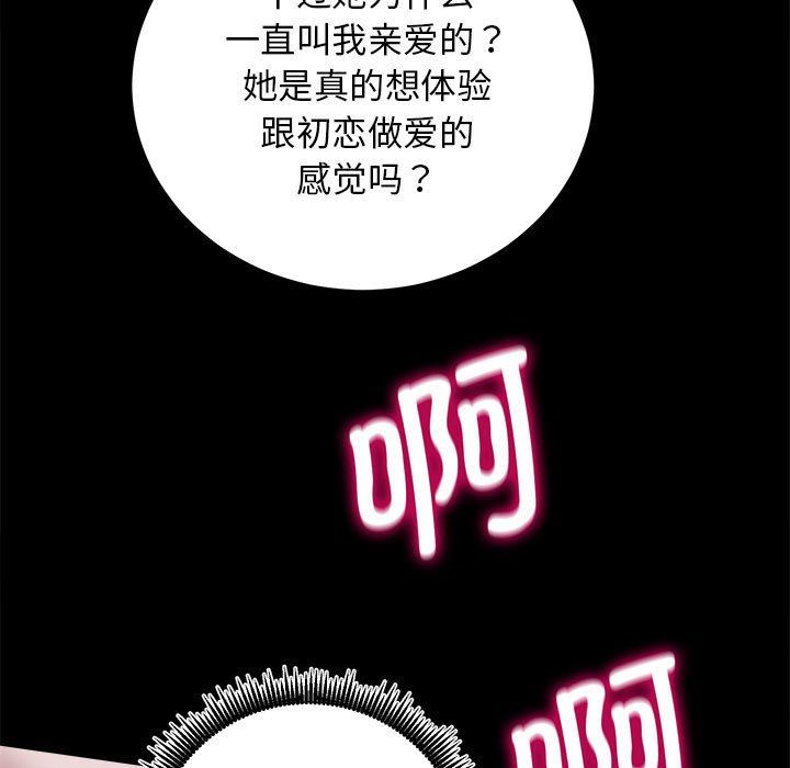 《房产姐妹花》漫画 第7話