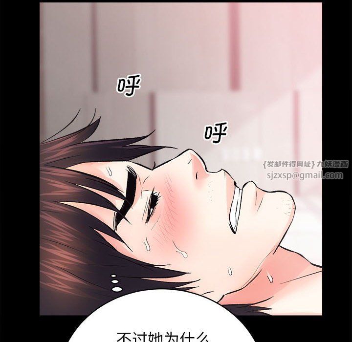 《房产姐妹花》漫画 第7話