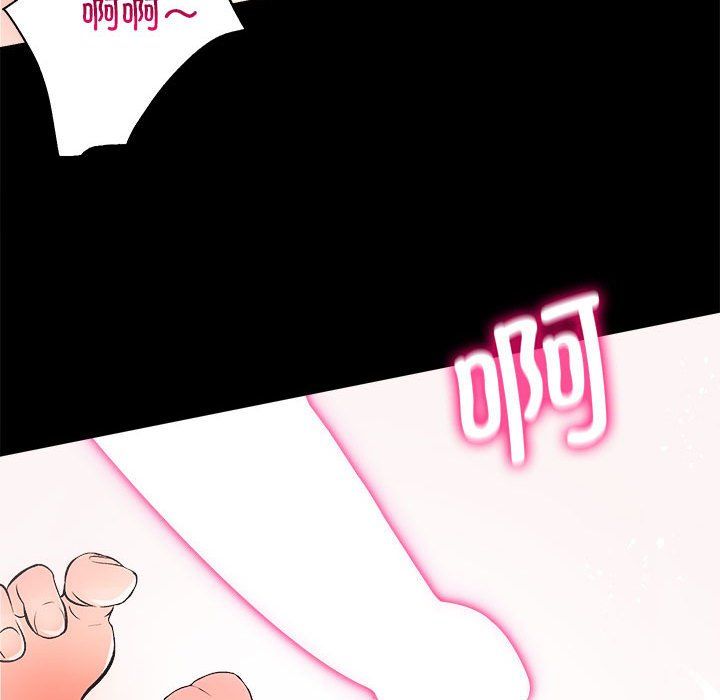 《房产姐妹花》漫画 第7話