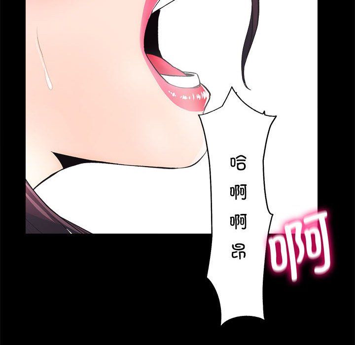 《房产姐妹花》漫画 第7話