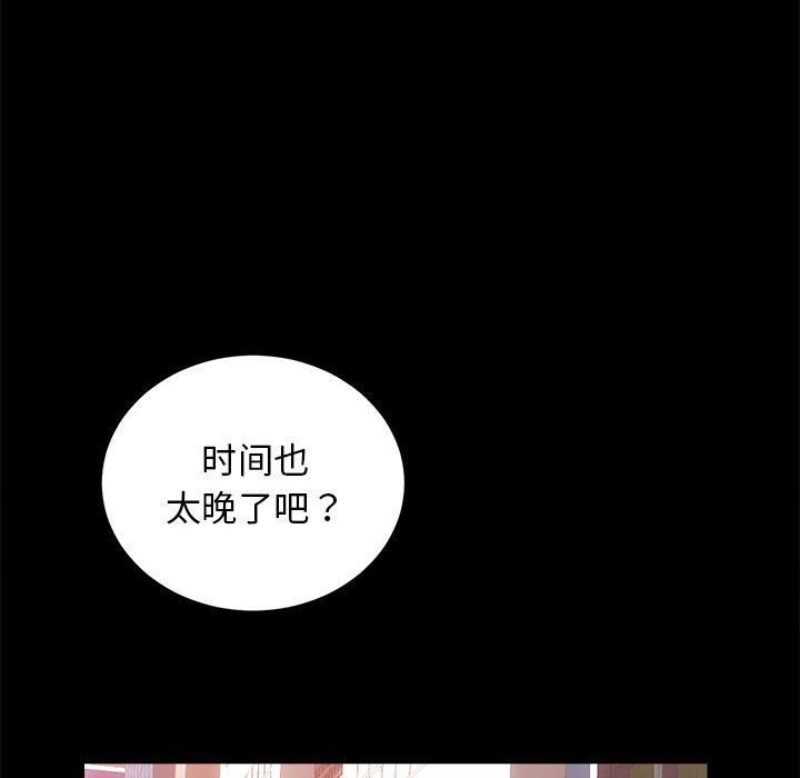 《房产姐妹花》漫画 第7話