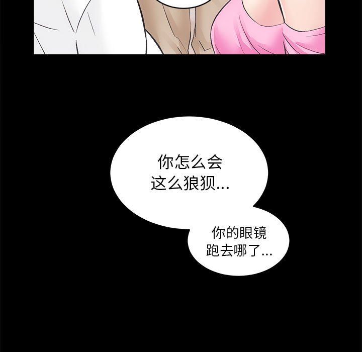 《房产姐妹花》漫画 第7話