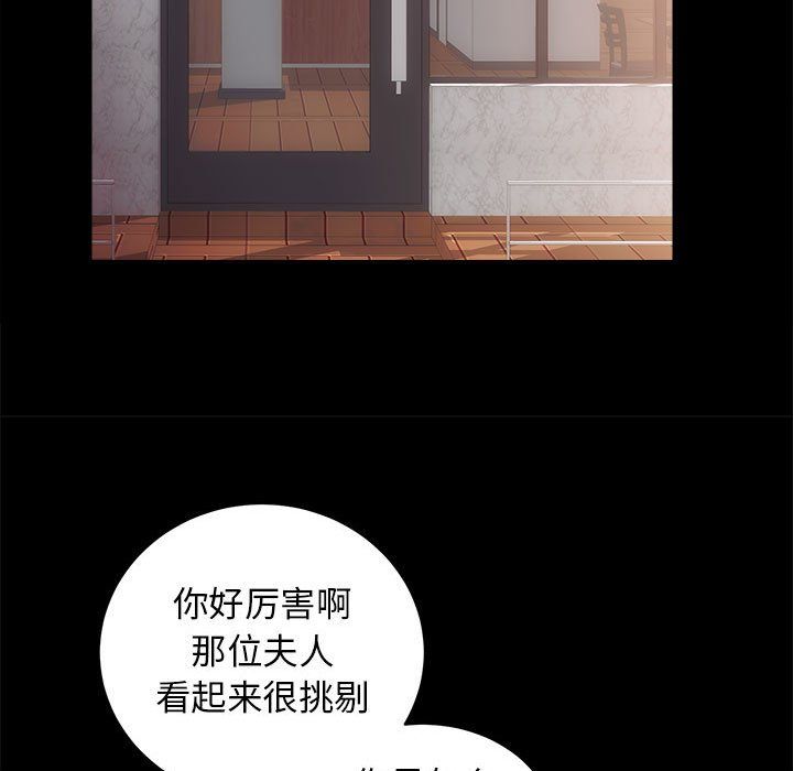 《房产姐妹花》漫画 第7話