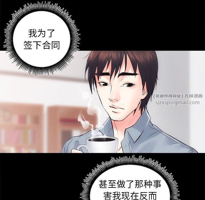 《房产姐妹花》漫画 第7話