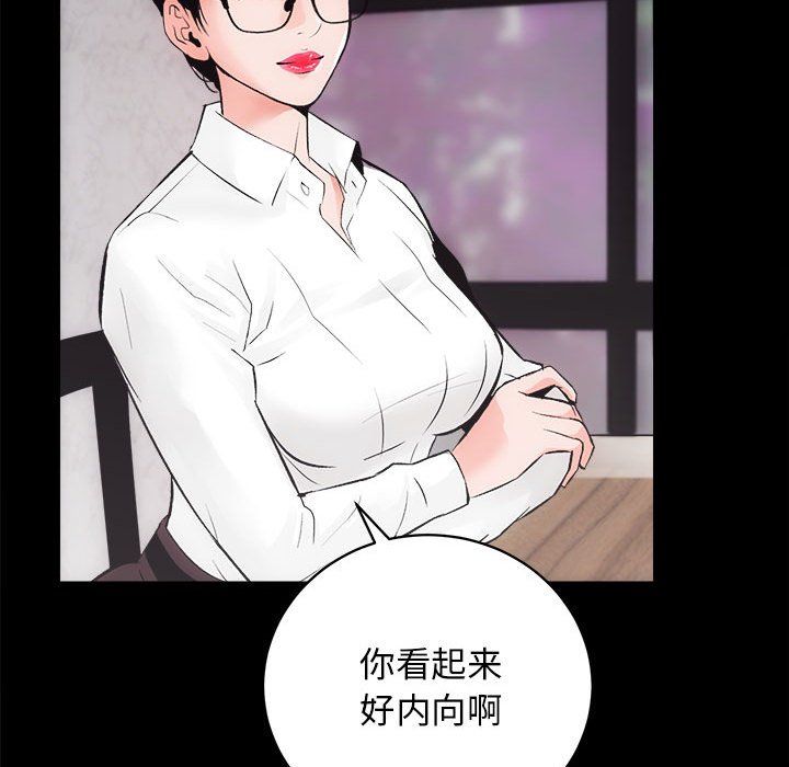 《房产姐妹花》漫画 第7話