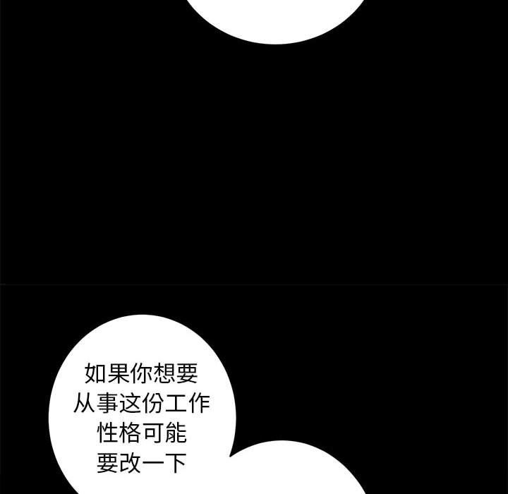 《房产姐妹花》漫画 第7話