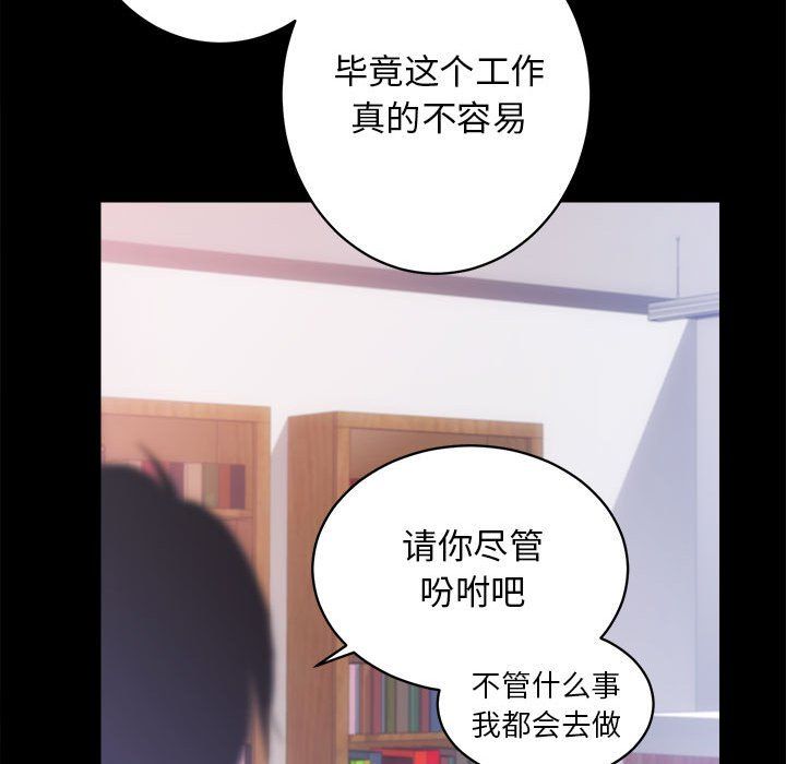 《房产姐妹花》漫画 第7話