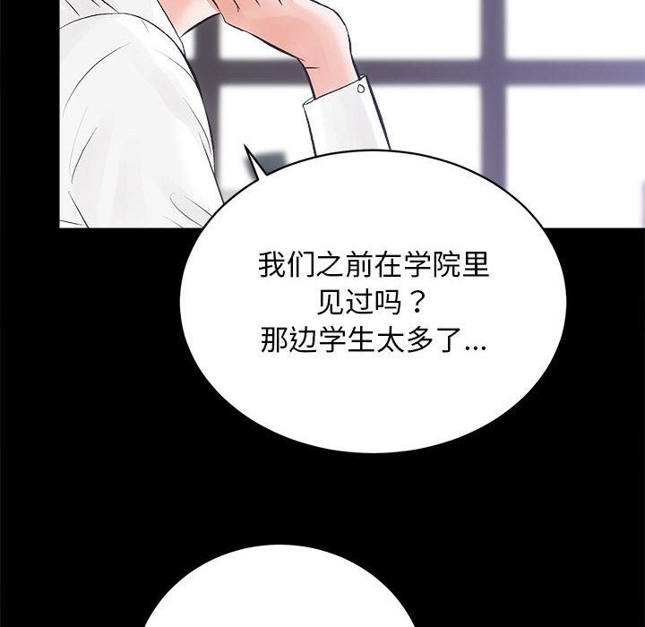 《房产姐妹花》漫画 第7話