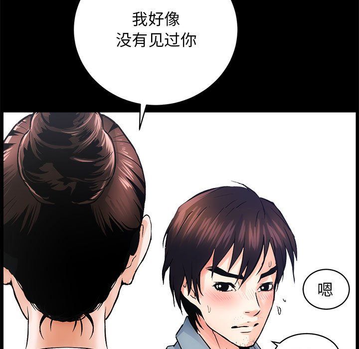 《房产姐妹花》漫画 第7話