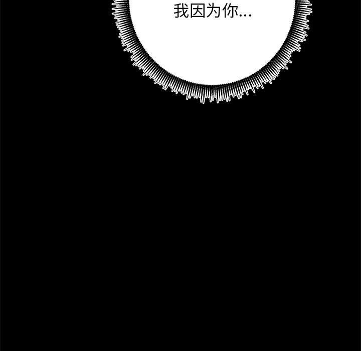 《房产姐妹花》漫画 第7話