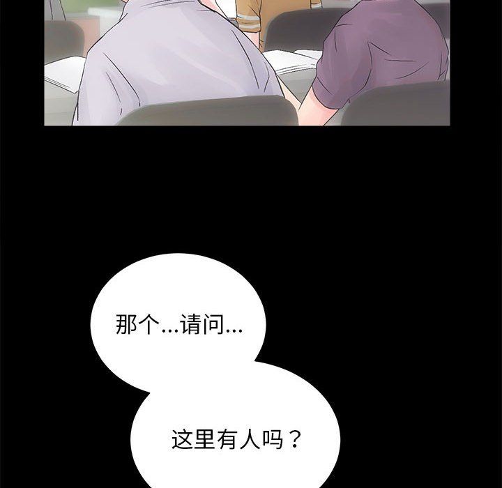 《房产姐妹花》漫画 第7話