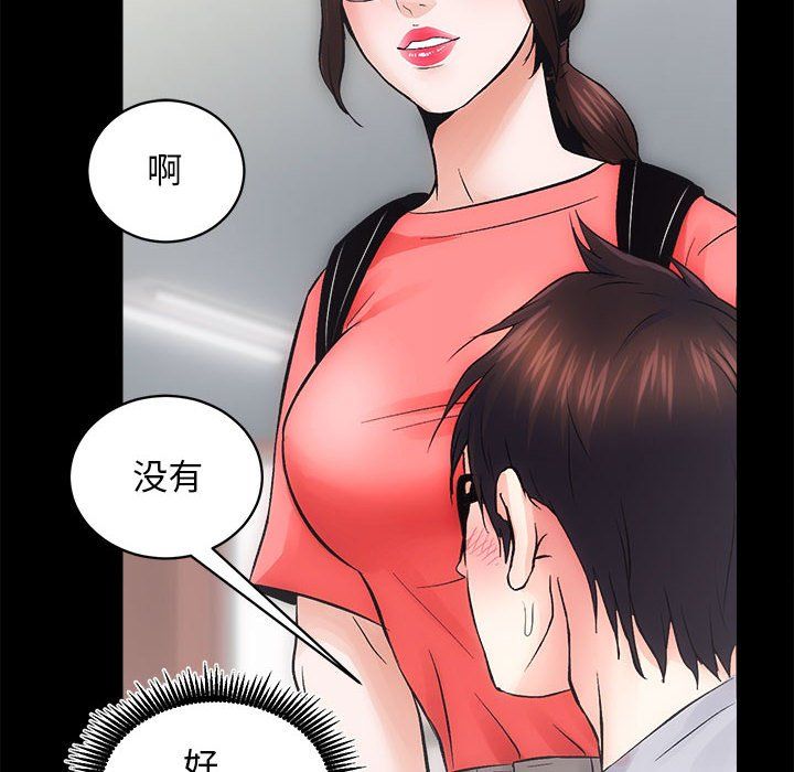 《房产姐妹花》漫画 第7話