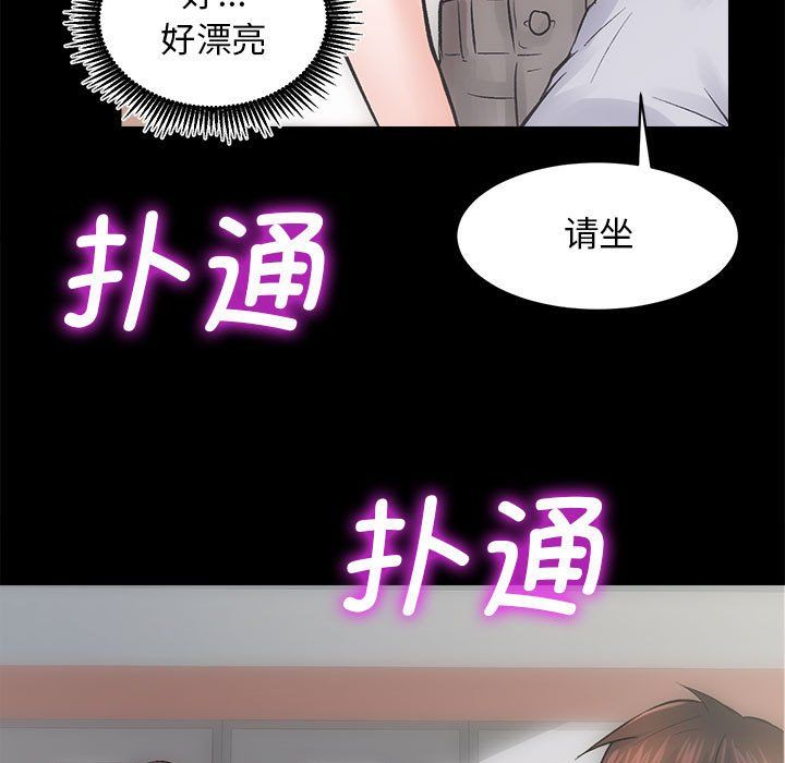 《房产姐妹花》漫画 第7話