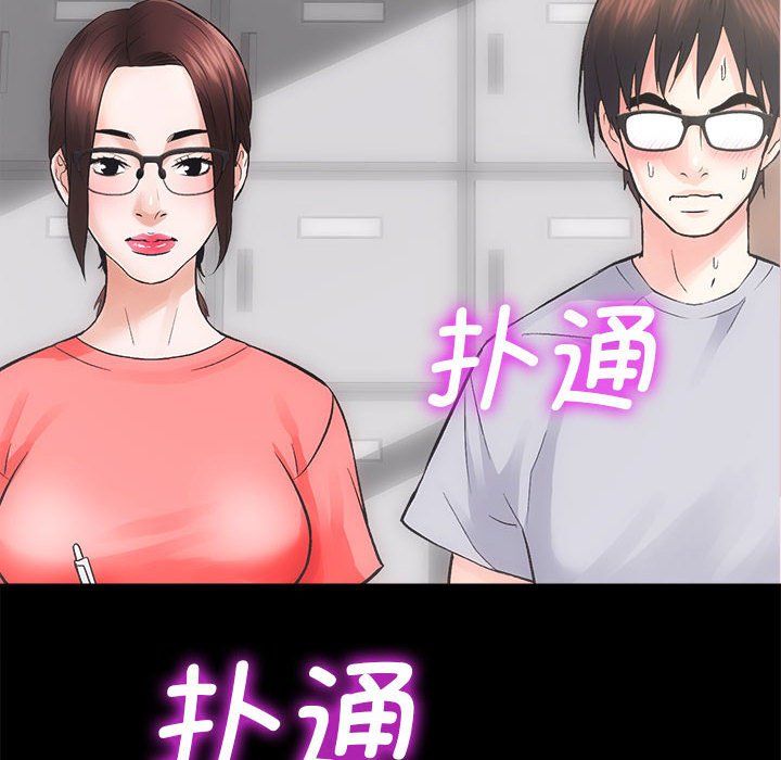 《房产姐妹花》漫画 第7話