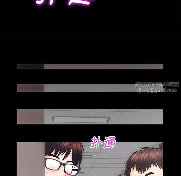 《房产姐妹花》漫画 第7話