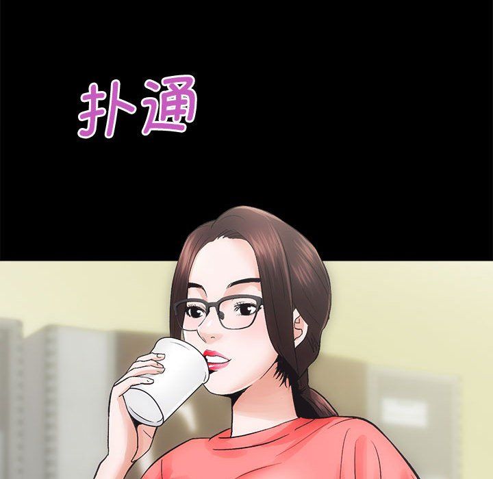 《房产姐妹花》漫画 第7話