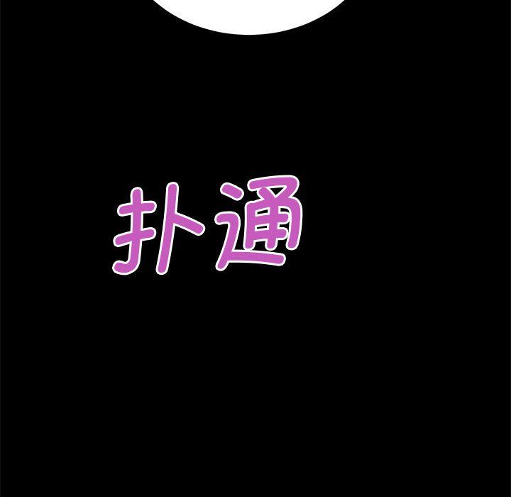 《房产姐妹花》漫画 第7話