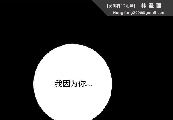 《房产姐妹花》漫画 第8話