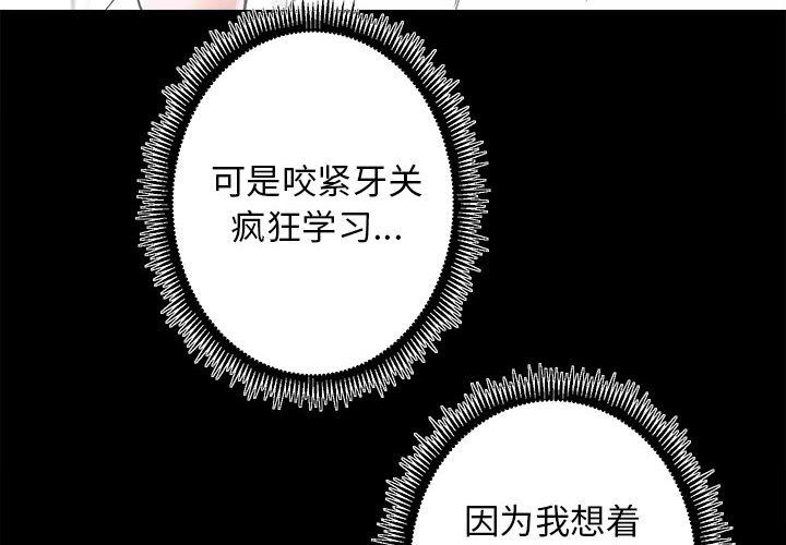 《房产姐妹花》漫画 第8話
