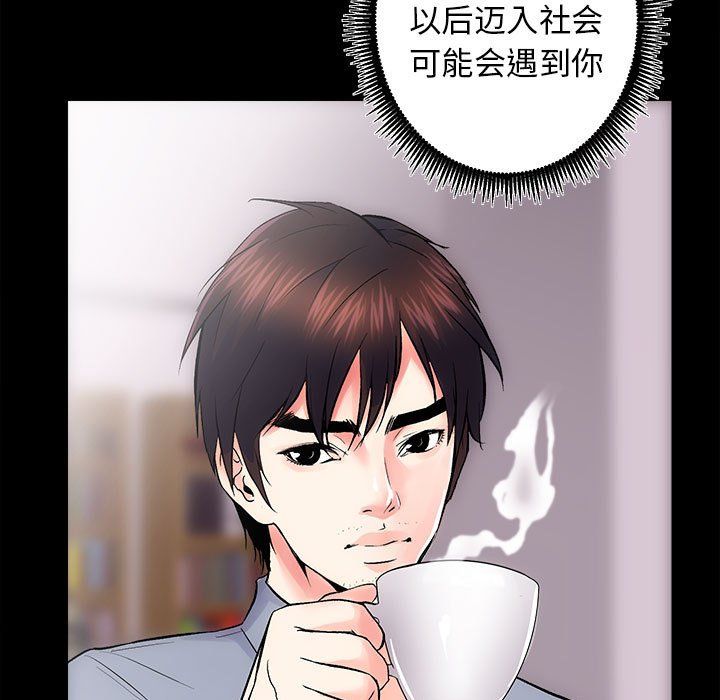 《房产姐妹花》漫画 第8話