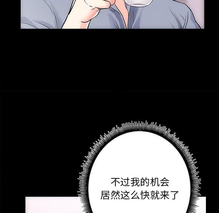 《房产姐妹花》漫画 第8話