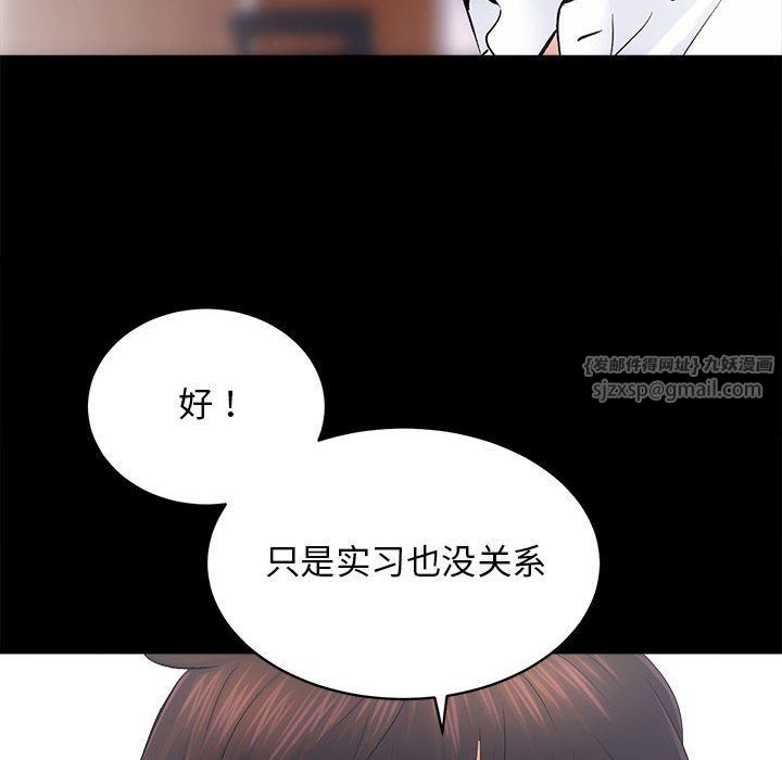 《房产姐妹花》漫画 第8話