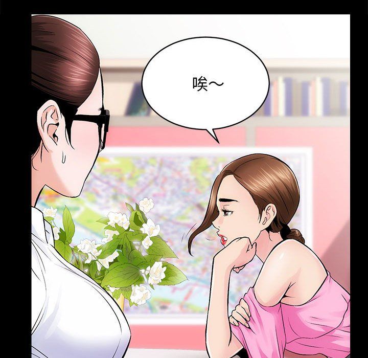 《房产姐妹花》漫画 第8話