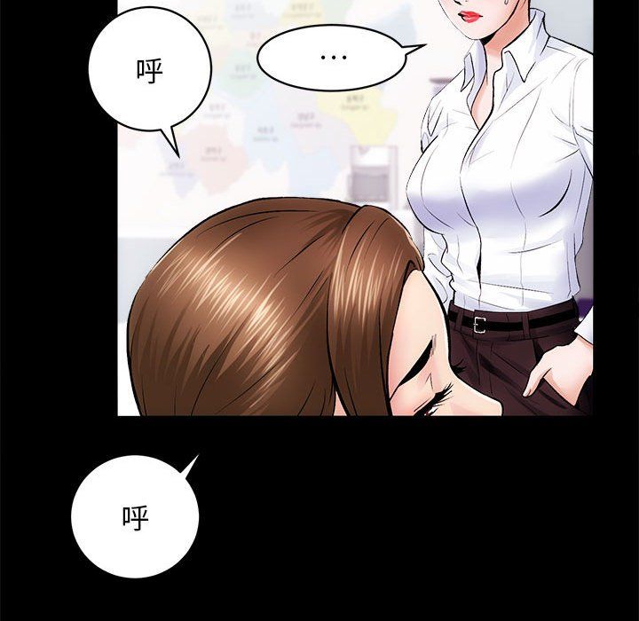 《房产姐妹花》漫画 第8話