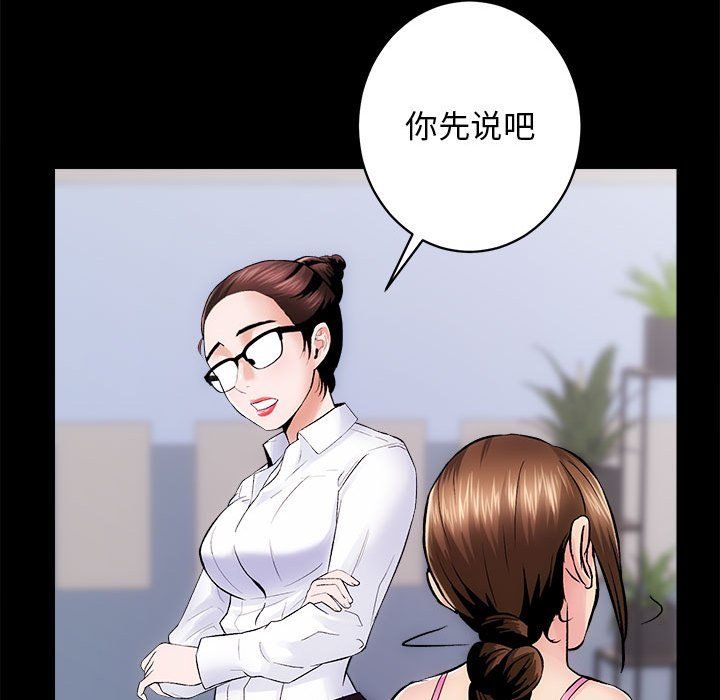 《房产姐妹花》漫画 第8話