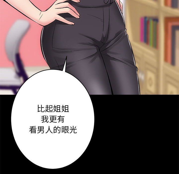 《房产姐妹花》漫画 第8話