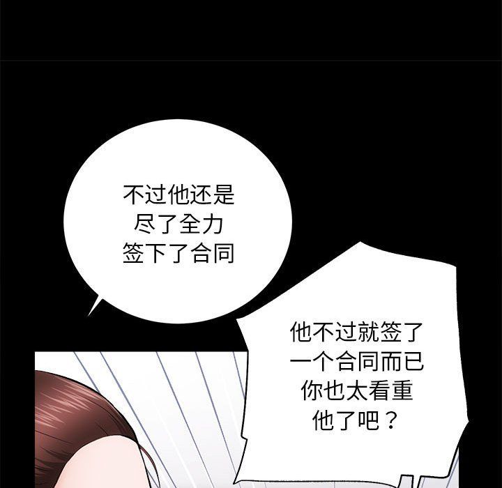 《房产姐妹花》漫画 第8話