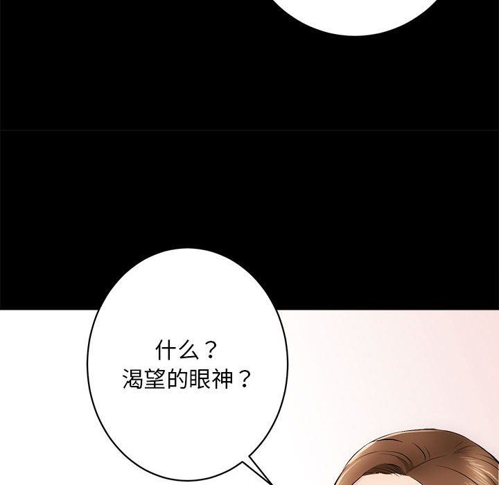 《房产姐妹花》漫画 第8話