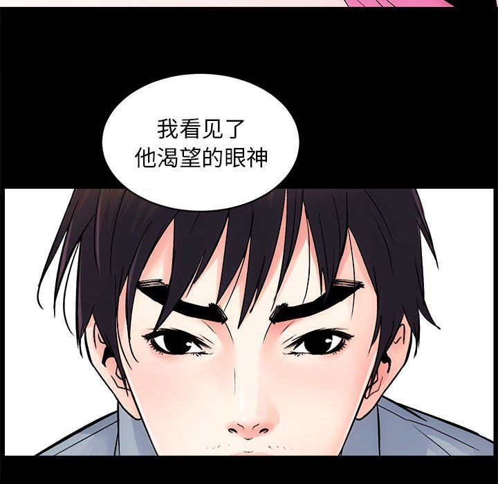 《房产姐妹花》漫画 第8話