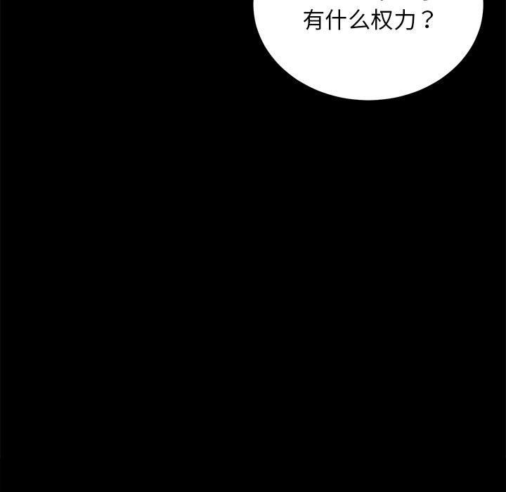 《房产姐妹花》漫画 第8話