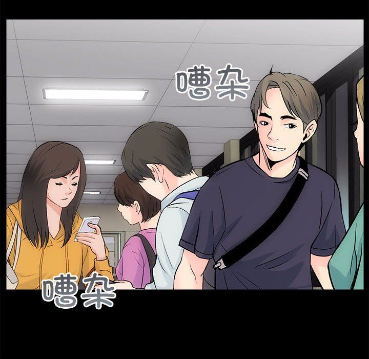 《房产姐妹花》漫画 第8話