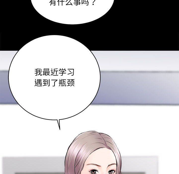 《房产姐妹花》漫画 第8話