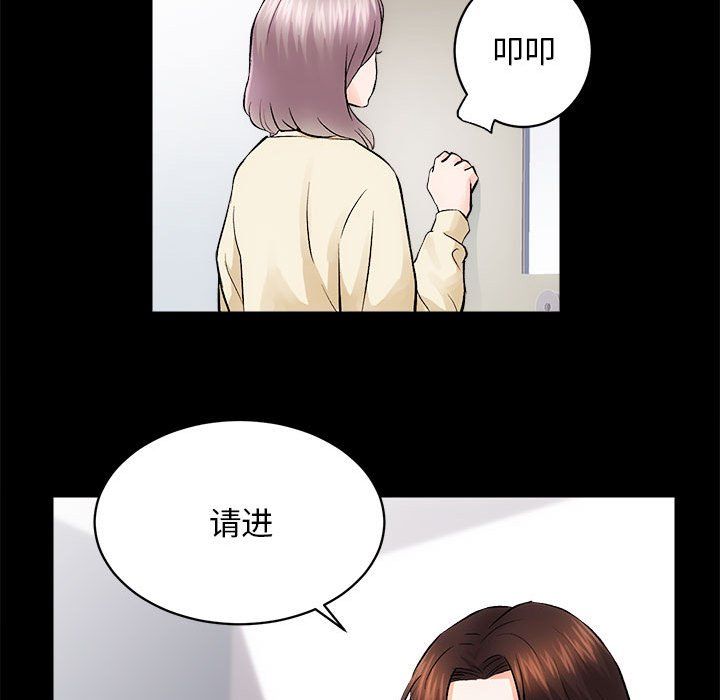 《房产姐妹花》漫画 第8話