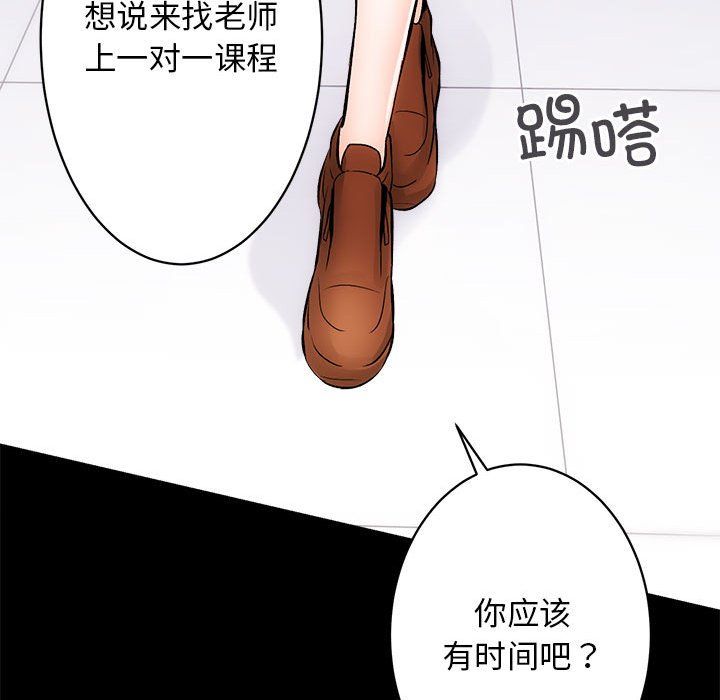 《房产姐妹花》漫画 第8話