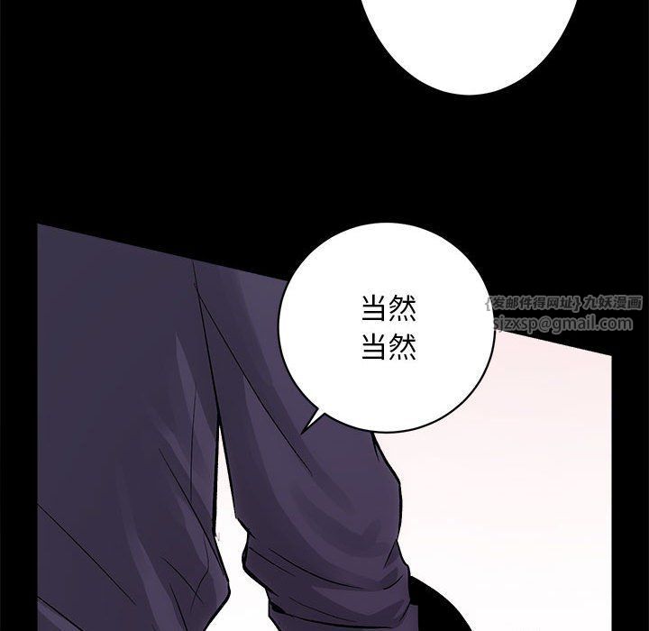 《房产姐妹花》漫画 第8話