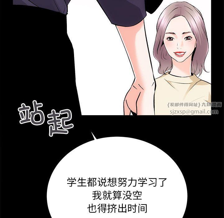 《房产姐妹花》漫画 第8話