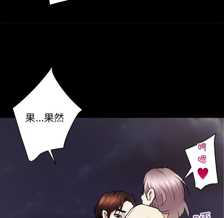 《房产姐妹花》漫画 第8話