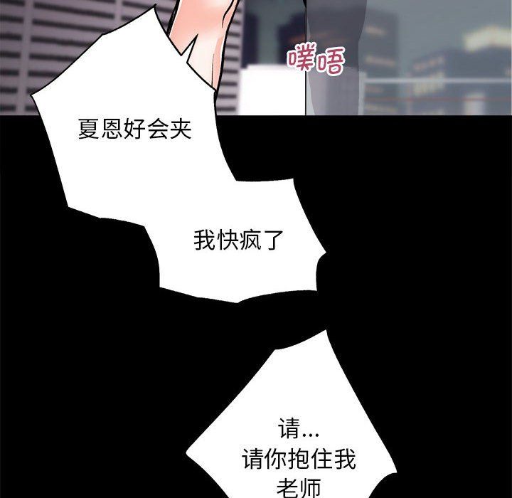 《房产姐妹花》漫画 第8話